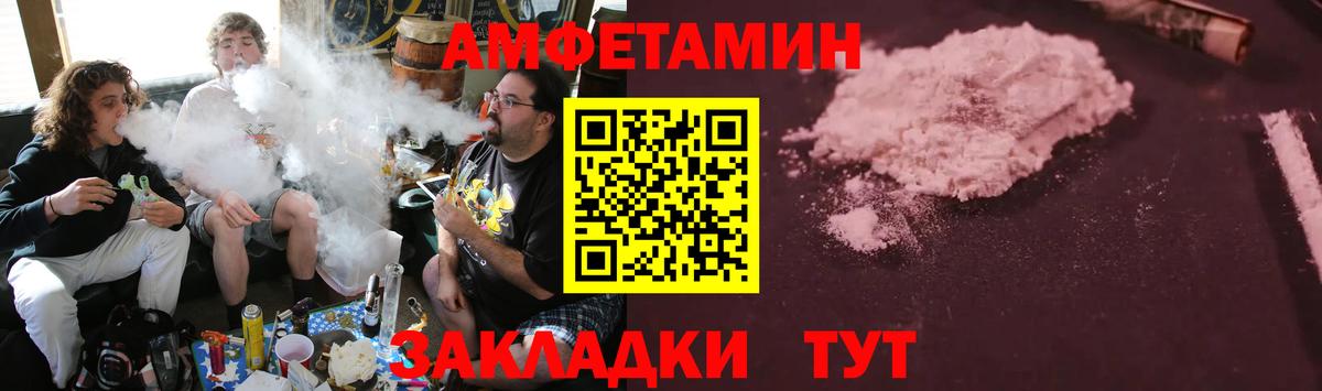 Амфетамин  Вход с VPN  Норильск  АМФ 97% 