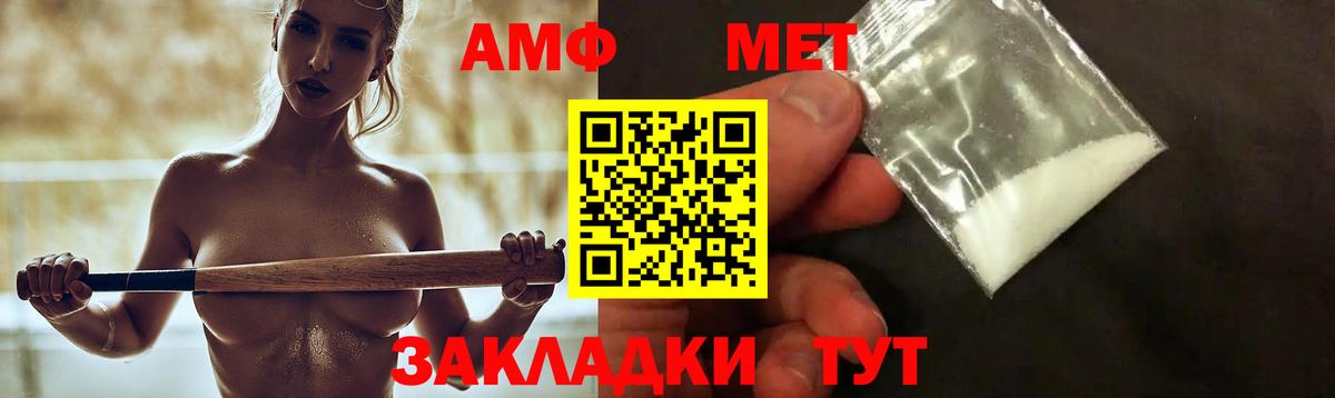 Amphetamine VHQ Норильск