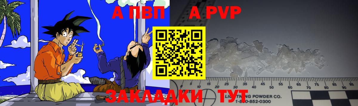 A PVP Crystall  что такое   Норильск  Вход с VPN  Alpha-PVP Crystall  Alpha PVP крисы CK 
