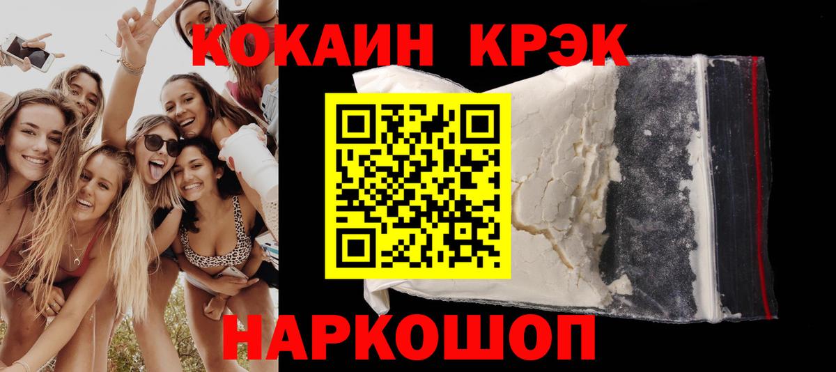 Кокаин Fish Scale  Вход с VPN  Норильск  Cocaine  наркота  КОКАИН Эквадор 