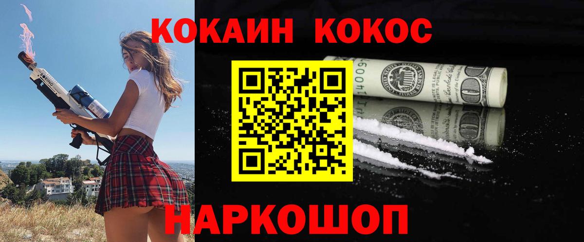 КОКАИН VHQ Норильск