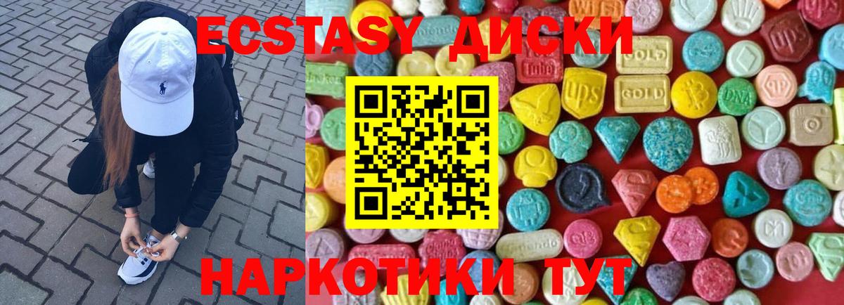 ЭКСТАЗИ таблы Норильск