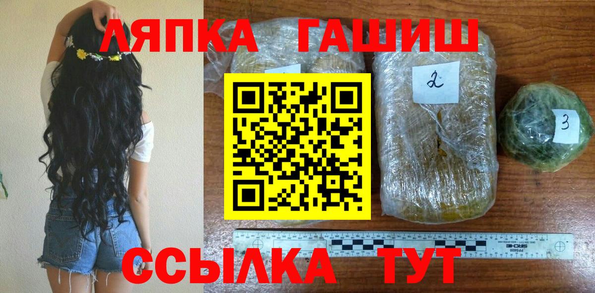 ГАШ ice o lator Норильск