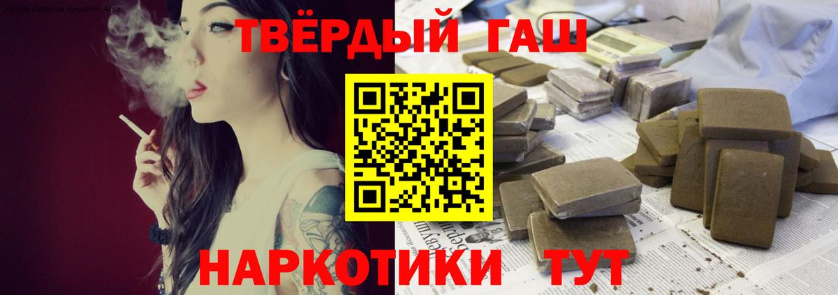 что такое   ГАШИШ хэш  ГАШИШ  Норильск  Вход с VPN  ГАШ AMNESIA HAZE 