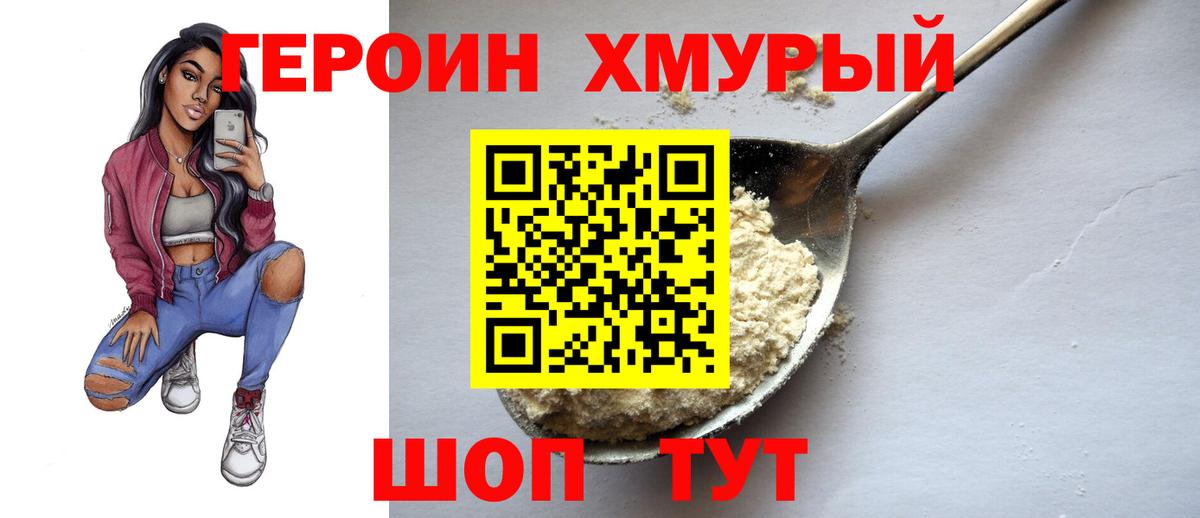 ГЕРОИН Афган Норильск