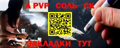 стафф Славянск-на-Кубани