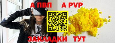 стафф Славянск-на-Кубани