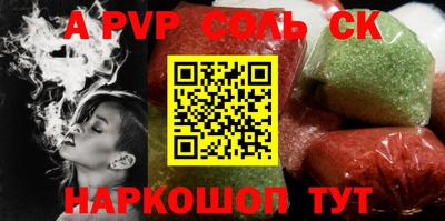 стафф Славянск-на-Кубани