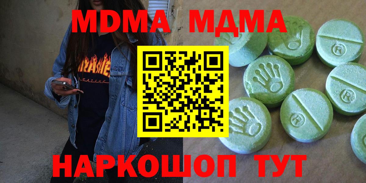 MDMA кристаллы Норильск
