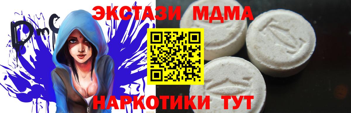 MDMA crystal  МДМА  Норильск  МДМА кристаллы  Вход с VPN 