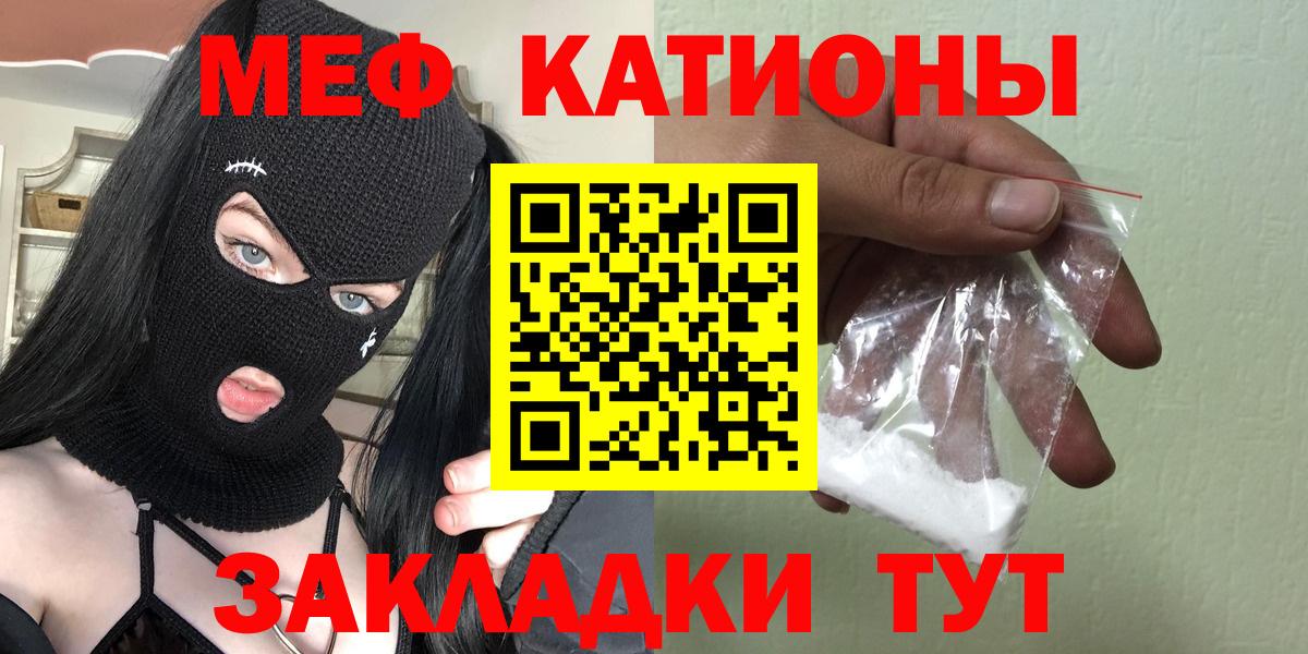 Норильск  МЯУ-МЯУ мука  Мефедрон VHQ  Вход с VPN 