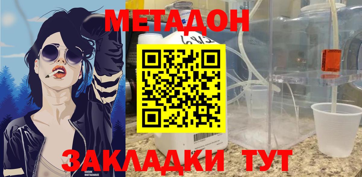 Норильск  МЕТАДОН мёд  Вход с VPN 
