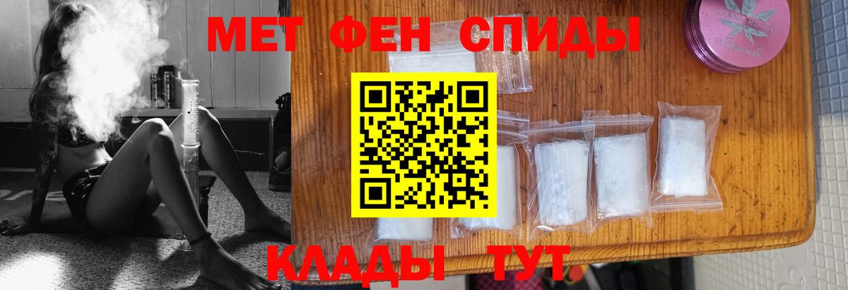 Первитин кристалл  Вход с VPN  Норильск 