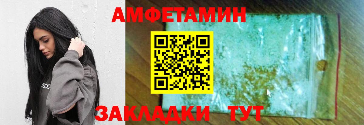 МЕТАМФЕТАМИН винт Норильск